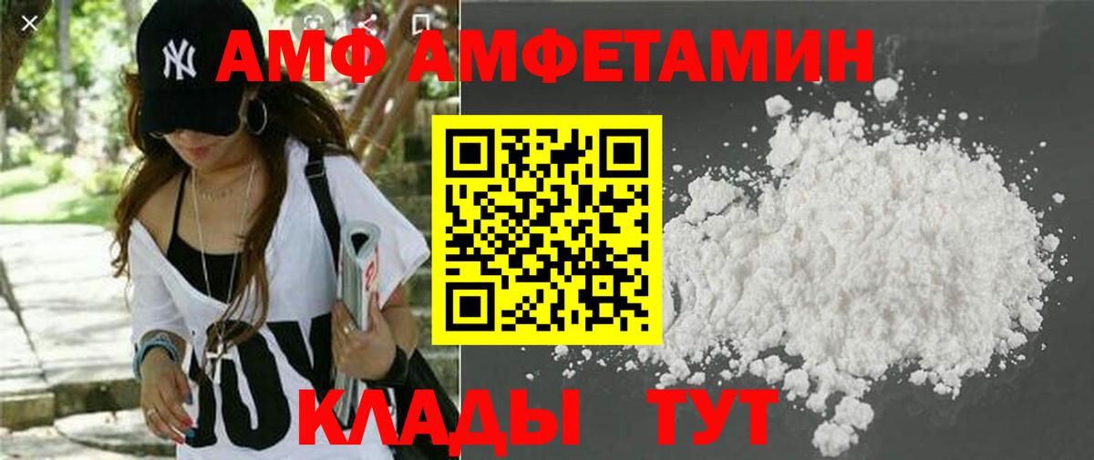 АМФ Розовый  АМФ  мега как войти  Вход с VPN  АМФЕТАМИН  Великий Новгород 