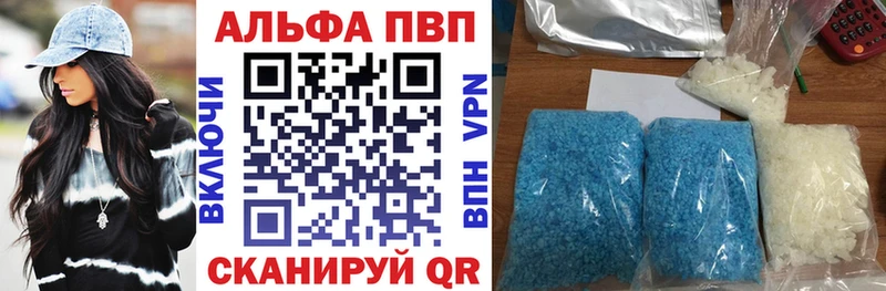 Альфа ПВП СК  кракен рабочий сайт  Великий Новгород  купить  