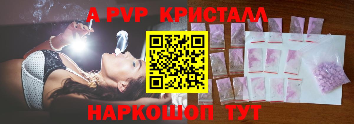 A PVP Соль  A PVP VHQ  Вход с VPN  Великий Новгород  Alpha PVP мука 