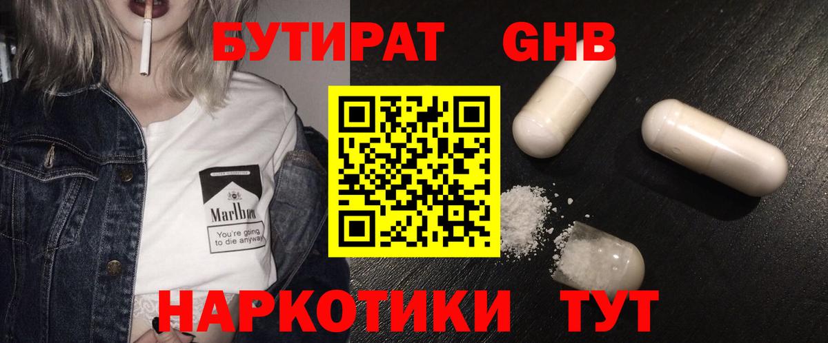 Великий Новгород  Бутират Butirat  Вход с VPN 
