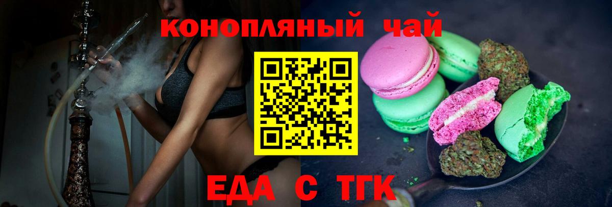 Великий Новгород  Canna-Cookies марихуана  Вход с VPN 