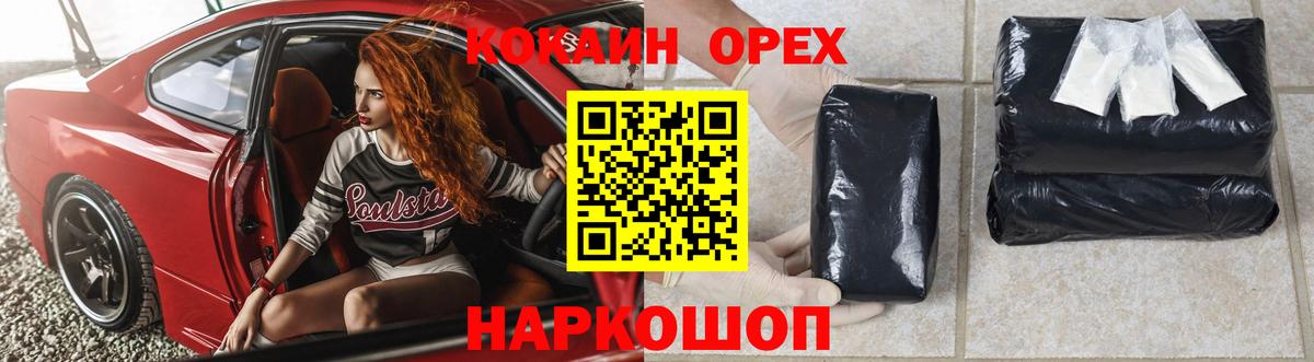 Великий Новгород  COCAIN FishScale  Вход с VPN  COCAIN  Кокаин Боливия 