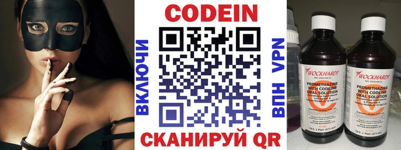 Кодеиновый сироп Lean Purple Drank  Великий Новгород 