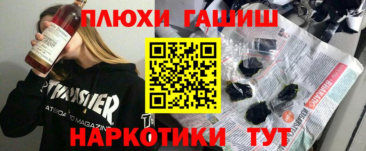 Великий Новгород  Гашиш  Вход с VPN  Гашиш Изолятор  ГАШИШ хэш 