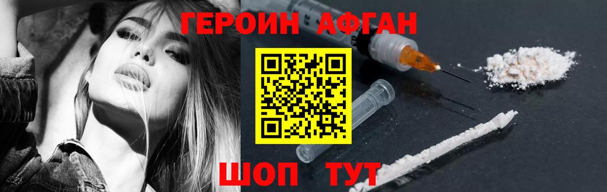 Героин герыч  ГЕРОИН  Великий Новгород  Вход с VPN 