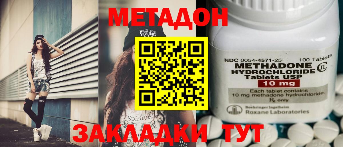 darknet официальный сайт  Вход с VPN  Великий Новгород  МЕТАДОН VHQ 