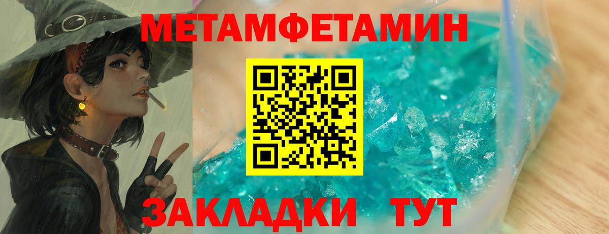 Первитин  Метамфетамин Methamphetamine  Вход с VPN  Великий Новгород 